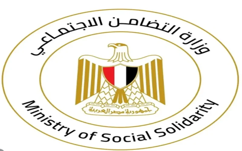 إعلان جديد.. وظائف شاغرة بوزارة التضامن تفتح باب التقديم 2025